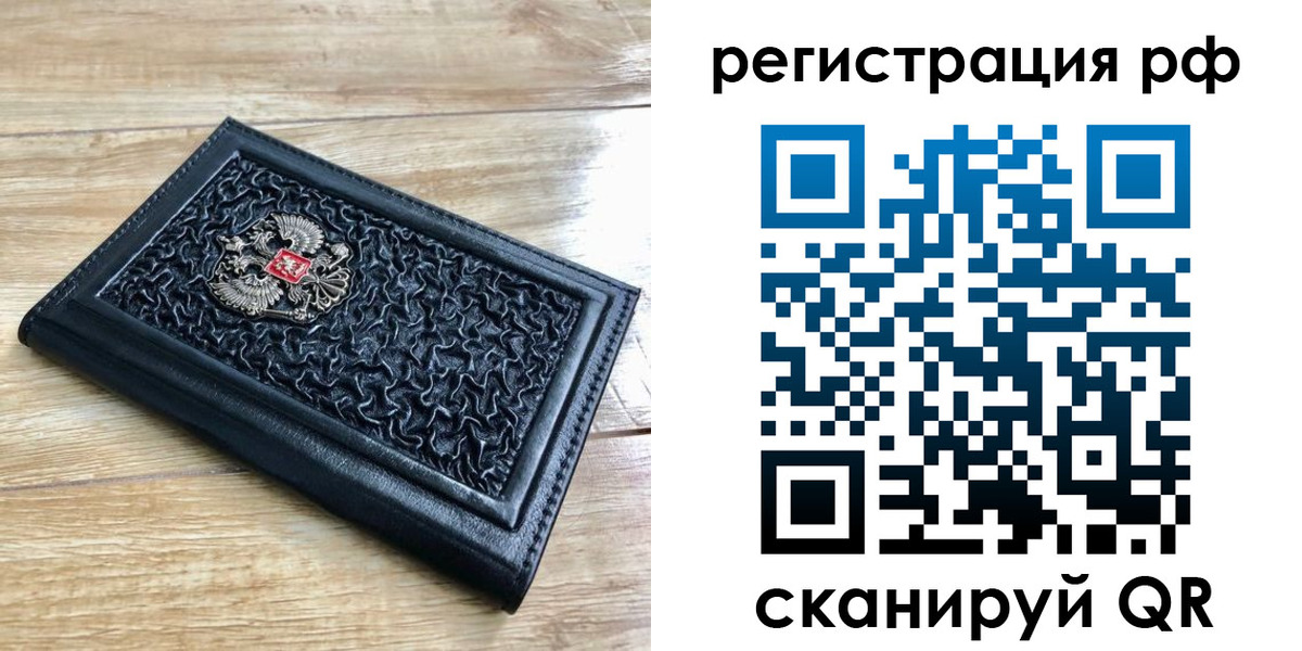 временная регистрация для всех в Чернушке