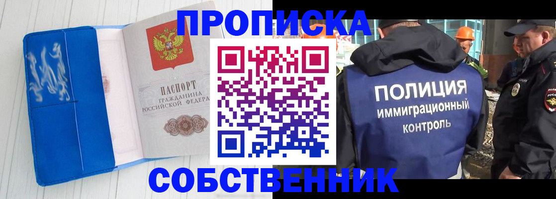 прописка ребенка в Чернушке