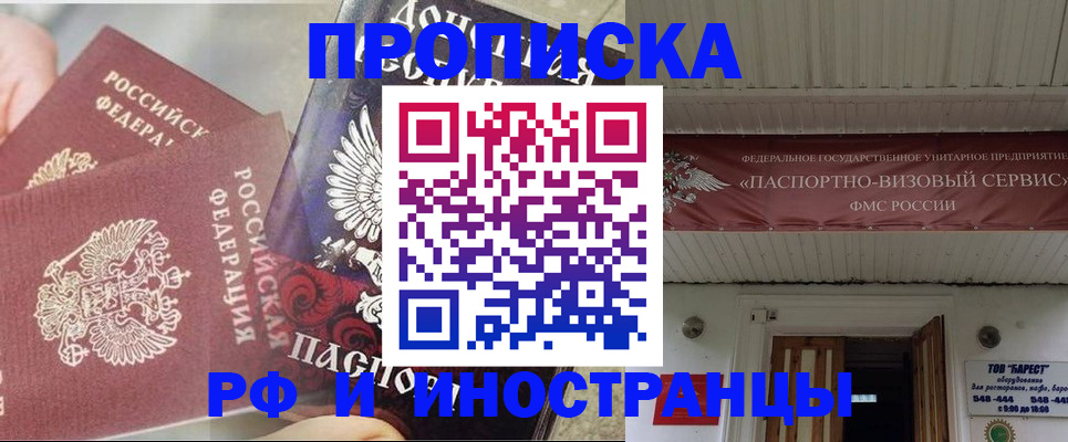 миграционный учет в Чернушке