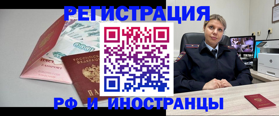 временная регистрация законно в Чернушке